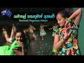 samanal haguman athare | සමනල් හැඟුමන් අතරේ  - by Australian Kids