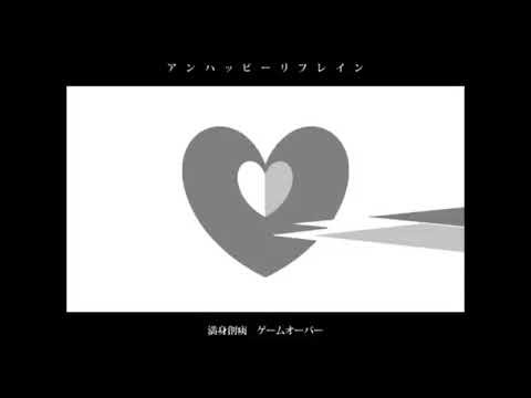【IA ROCKS X HATSUNE MIKU / 初音ミク】アンハッピーリフレイン / Unhappy Refrain【VOCALOID4カバー】