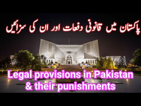 #Legal_provisions_in_Pakistan_&_their_punishments, پاکستان کےقانونی دفعات اور سزائیں