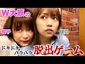 【大原櫻子&大原優乃】W大原でチカラを合わせて脱出ゲームにチャレンジ!