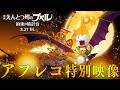 「映画 えんとつ町のプペル ～約束の時計台～」アフレコ映像