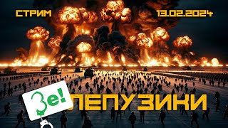 Генерал 200 В Деле! -1500 В Селидово - Зелепузики (Одессит Из Шеньчженя)