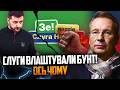 ⚡️Банкова нарвалась на ультиматум! Зеленський терміново збирає фракцію! Що відомо? / ЧЕКАЛКИН