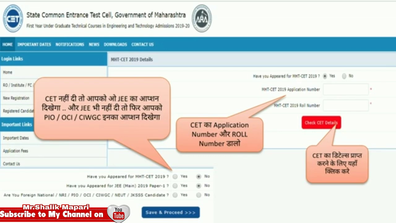 MHT-CET 2019 New Admission process।New Cap Application 2019 Step by step Process।BE_BTech Admission