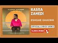 Kasra Zahedi Eshghe Ghadimi Lyrics Video کسری زاهدی عشق قدیمی 