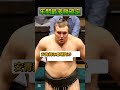年間最多勝確定【令和7年大相撲】