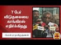 New video by Thanthi TV on YouTube