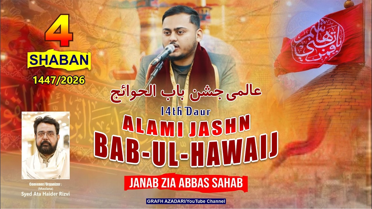 Jashn Babul Hawaij 2026 | Zia Abbas | Jashn Babul Hawaij 2026 | Haram Maula Abbas a.s. Karbala, Iraq