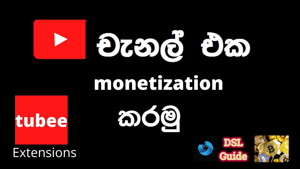 chome extensions you tube channel boost tubee/dsl guide/2022 new sinhala/monetization