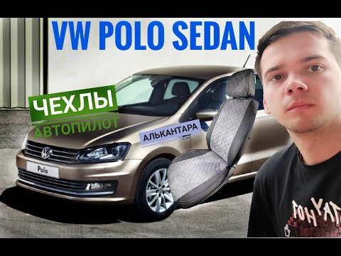 VW Polo sedan