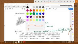 1080323X數二1-2作業+2-1後半完
