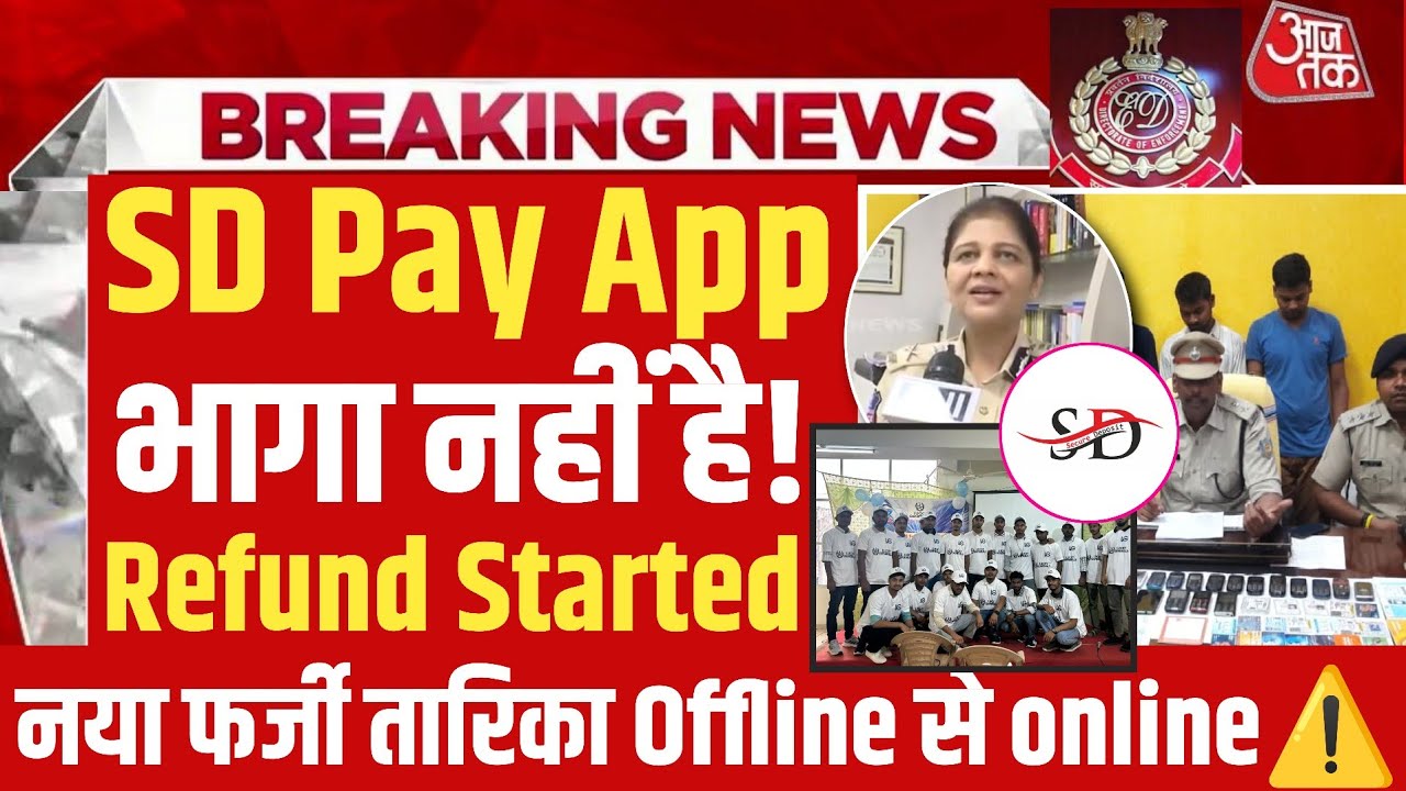SDpay App Scam | भाग जाएगा 🥺| what is sd pay app | sd pay app kya hai | sd pay app real or fake