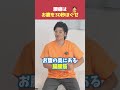 腰痛にストレッチは時代遅れ!お腹を30秒押すだけで解消します!