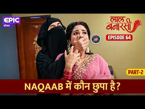 Who is hiding behind the mask? | Laal Banarasi | Episode 64 Part 2 | EPIC Family | Hindi Serial