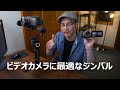 ビデオカメラ最適なジンバルはコレ！MOZA AirCross2の出荷前調整の様子をご紹介。