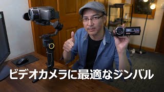 ビデオカメラ最適なジンバルはコレ！MOZA AirCross2の出荷前調整の様子をご紹介。