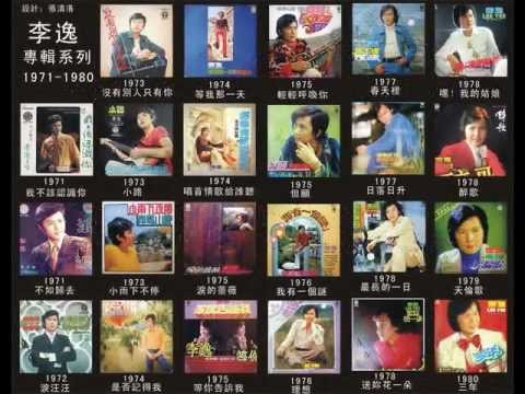 怀念巨星之歌2 姚乙唱