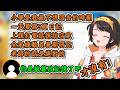 486分享離譜的小學時期!每天寫5頁日記、上課打電話採訪店家、老師的話就是絕對!【大空昴】【hololive中文精華】【ホロライブ切り抜き】