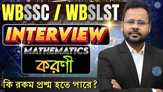 Surds / Radicals | WBSLST MOCK INTERVIEW | করণী | Salim Sir #slst #wbssc #ssc