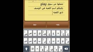 لعبة رائعة على الاندرويد (لمحبين العاب التقنيص) screenshot 4