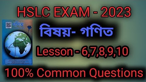 General Mathematics Common Questions for HSLC 2023 // Class 10 Maths Common Questions 2023 SEBA