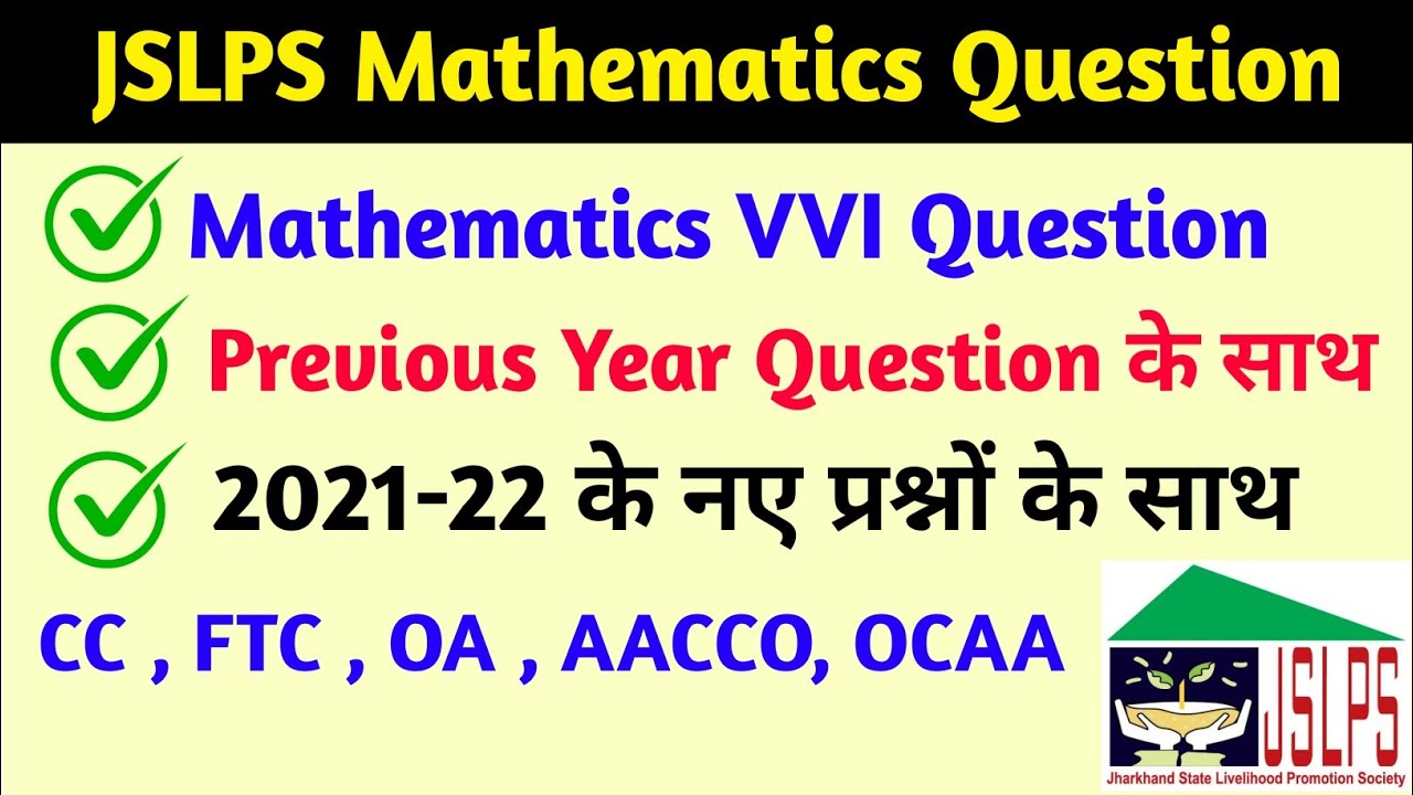 JSLPS CC Previous Year Question Paper | Jslps Mathematics Question 2022 | jslps math 2022