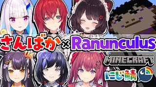 【Minecraft】さんばか×らなきゅらでにじ鯖を大冒険！【にじさんじ/リゼ・ヘルエスタ視点】