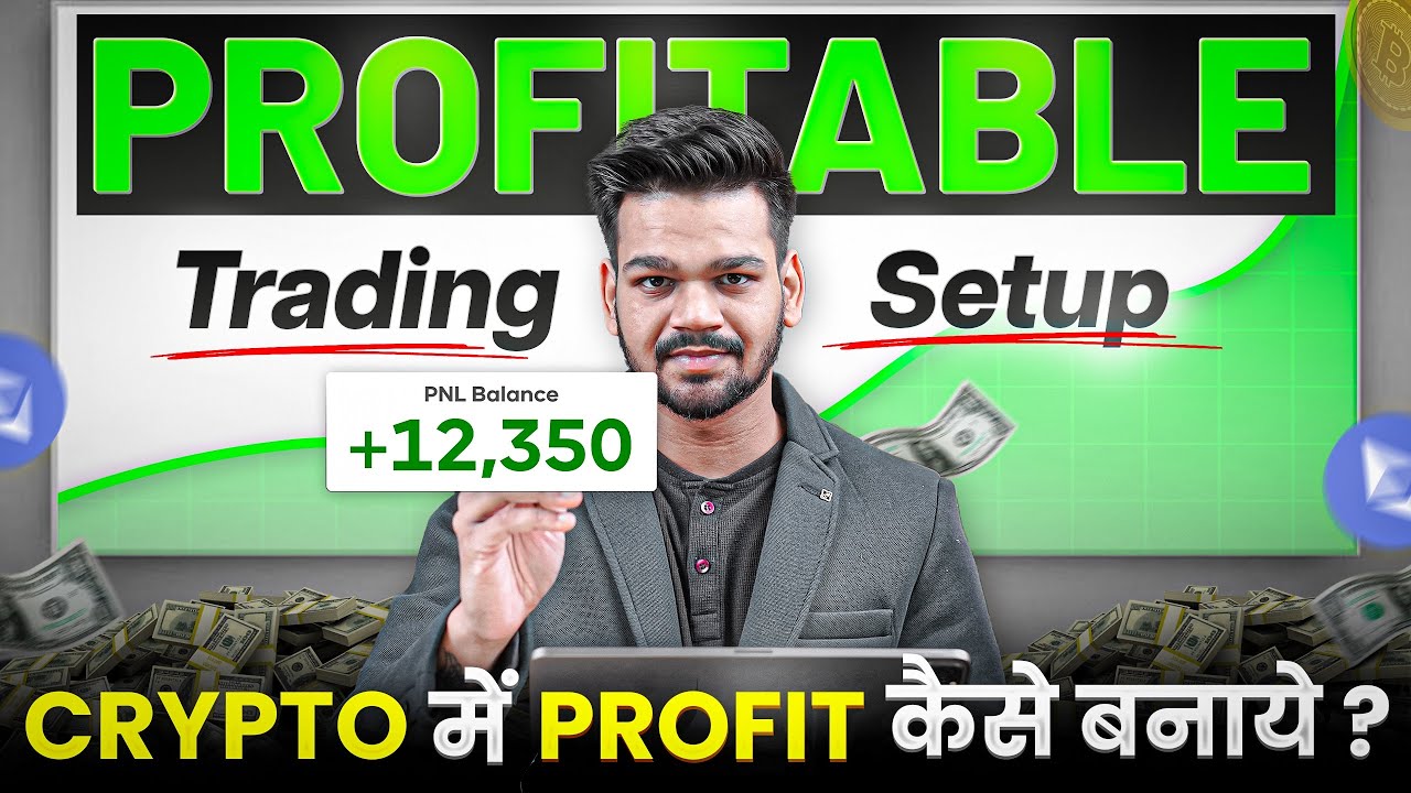 80% Win Rate Trading Setup कैसे बनाये ? - Profitable Trading Setup For Crypto Trading