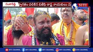 సంగారెడ్డిలో వైభవంగా చత్రపతి శివాజీ మహారాజ్  పట్టాభిషేకం రథయాత్ర screenshot 5