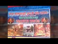 Shree talbarahi dainik sandhya aarati pokhara by hari datta phulara