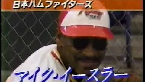 元日ハムのイースラー