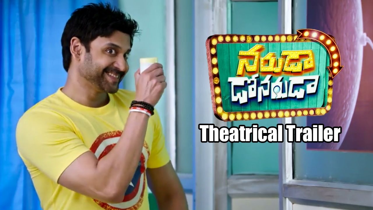 Naruda Donaruda Theatrical Trailer || Sumanth, Pallavi Subhash