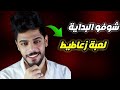 علي شاكر ينتقد مايني كرافت