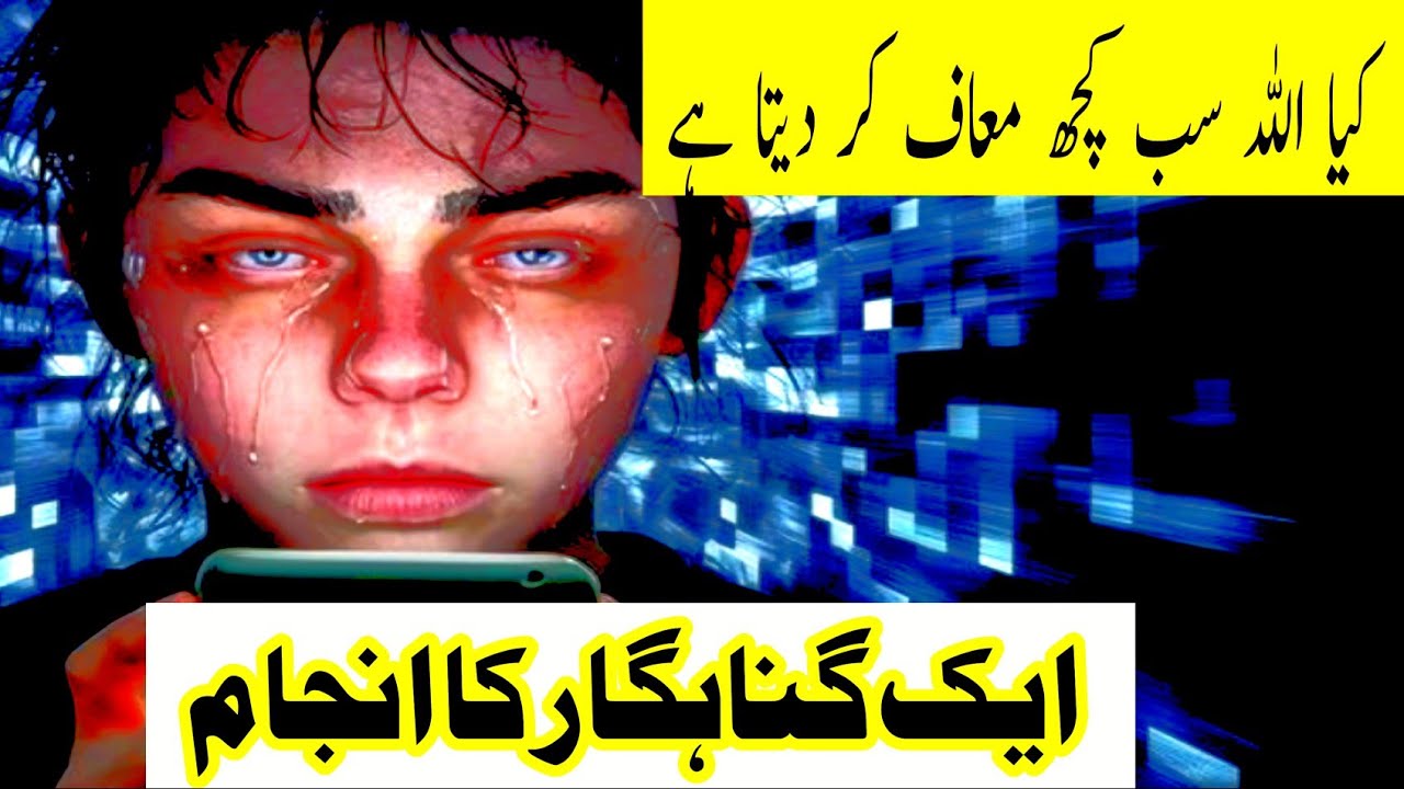 Does Allah Forgive Every Sin The Shocking End of a Sinner