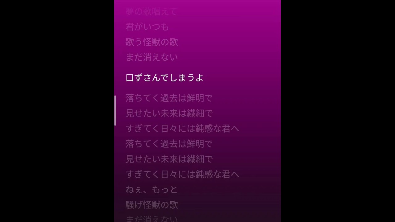 怪獣の花唄 Vaundy 歌詞付き