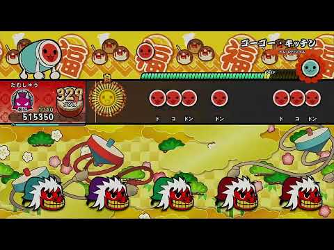 ゴーゴー・キッチン【太鼓の達人 ドンダフルフェスティバル】