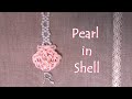 Rainbowloom Pearl in Shell レインボールーム　パールが入った貝殻のチャーム