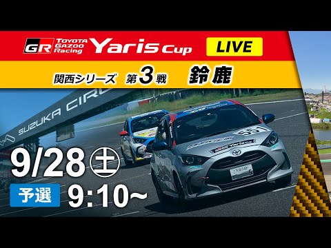 TOYOTA GAZOO Racing Yaris Cup キャップ「貴重」 Gazoo Racing | TEAMキャップ & KATSUTAキャップ 新入荷