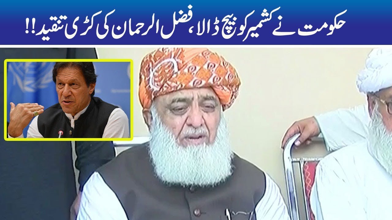 fazlur rehman dharna news Fazlur Rehman Media Talk | Bashes Imran Khan Govt | 11 Oct 2019
