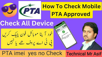 How To Check Your Mobile Is Registered With PTA (PTA Device Verification System | check pta