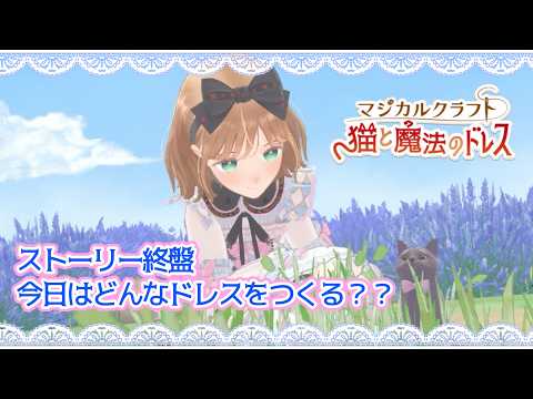 【#マジカルクラフト】いよいよ最高ランク到達💗ストーリー終盤です！！【#vtuber #苺月ありさ】のサムネイル