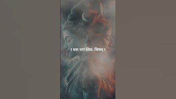 शिव तांडव स्तोत्र |status |Bholenath#bholenath #mahadev #shorts#1shivbhaktt #shiv #song