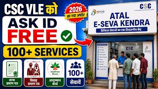 CSC VLE को Free Atal E-Seva Kendra ID | Atal Seva Kendra Kaise Khole 2026 | Csc New Update