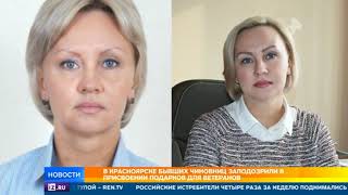 Суд отправил под домашний арест чиновниц, обобравших ветеранов ВОВ