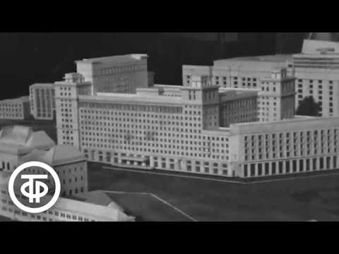 Moscow's Tomorrow. The Capital's Future Development Plan. News. Broadcast October 18, 1970