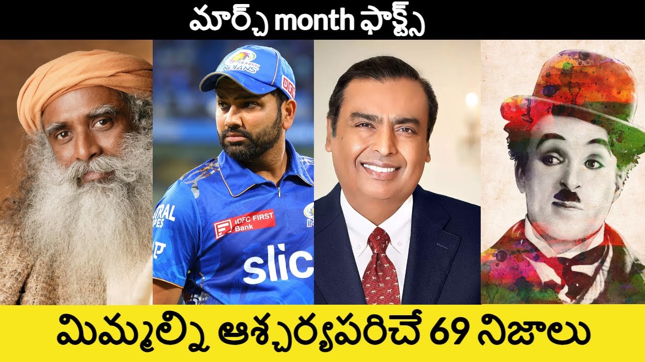 Top 69 Unknown Facts in Telugu | Interesting and Amazing Facts | Srm facts Telugu |