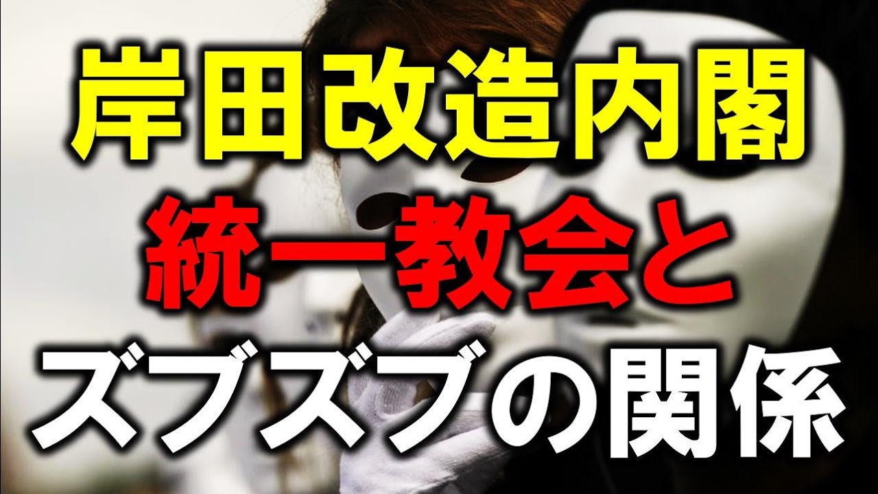 日本はエバ国家 日本人女性は韓国人男性に仕えるべき 旧統一教会が日本人信者に 金と奉仕 を要求する驚くべき言い分 22 8 22 プルート