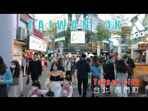 4K 台灣 台北 西門町街景 街拍 漫步【台灣真美麗系列】Taiwan is so beautiful