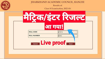 jac board result kaise check kare 2022 | jac 10th result 2022 | jac 12th result 2022 | jac result