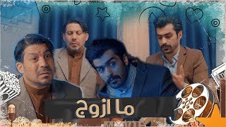 محمد اياد ابوه يخطبلة بدون ما يدري  #تحشيش #الموسم_السادس
